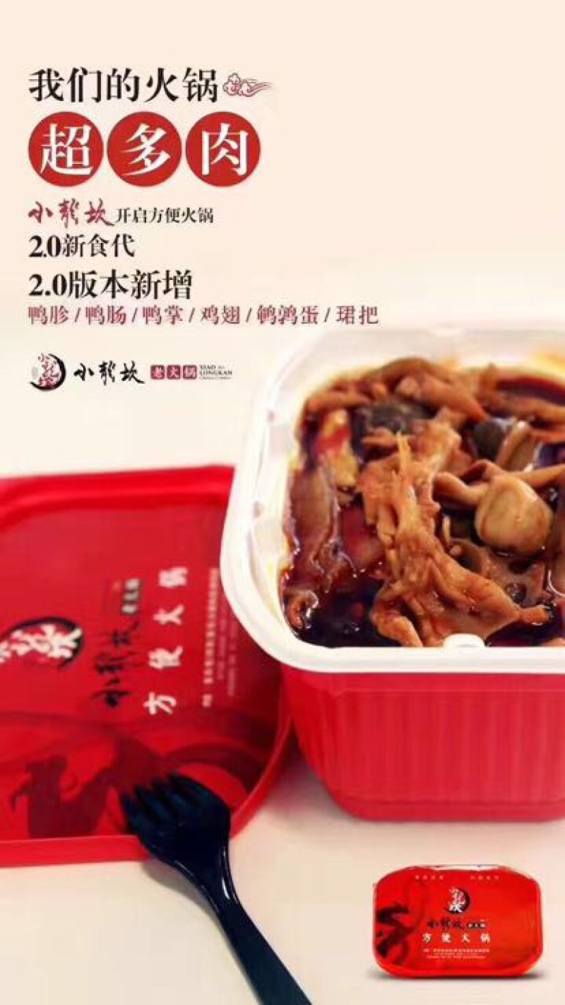 自煮火锅