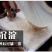 红薯淀粉