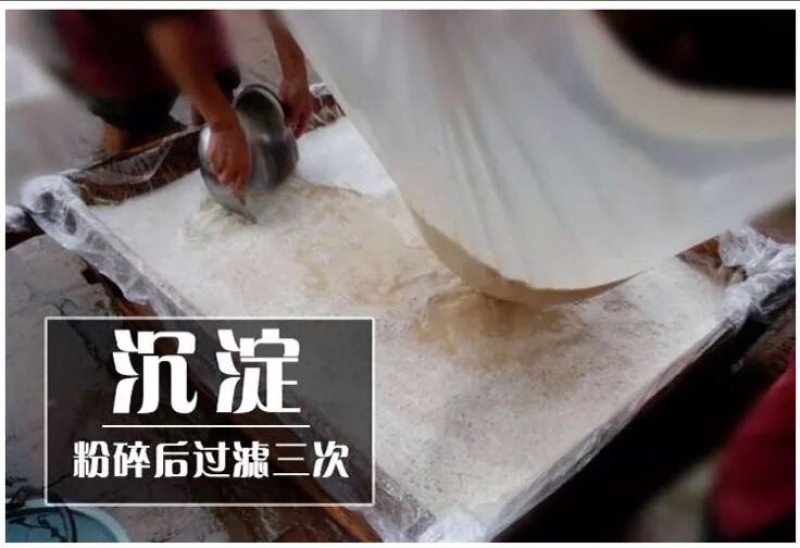 红薯淀粉