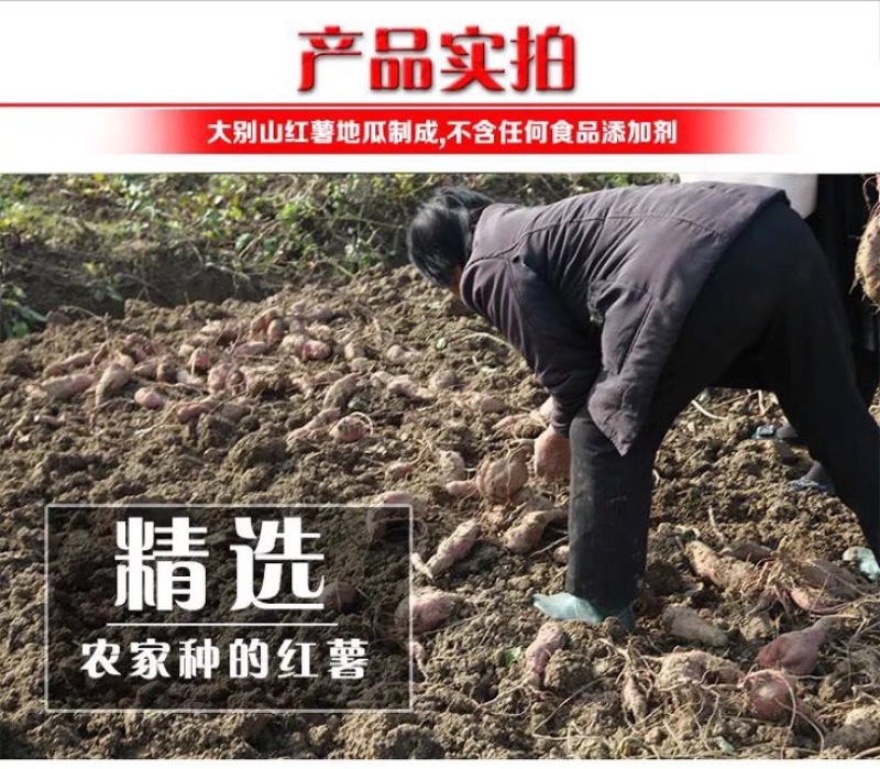 红薯淀粉