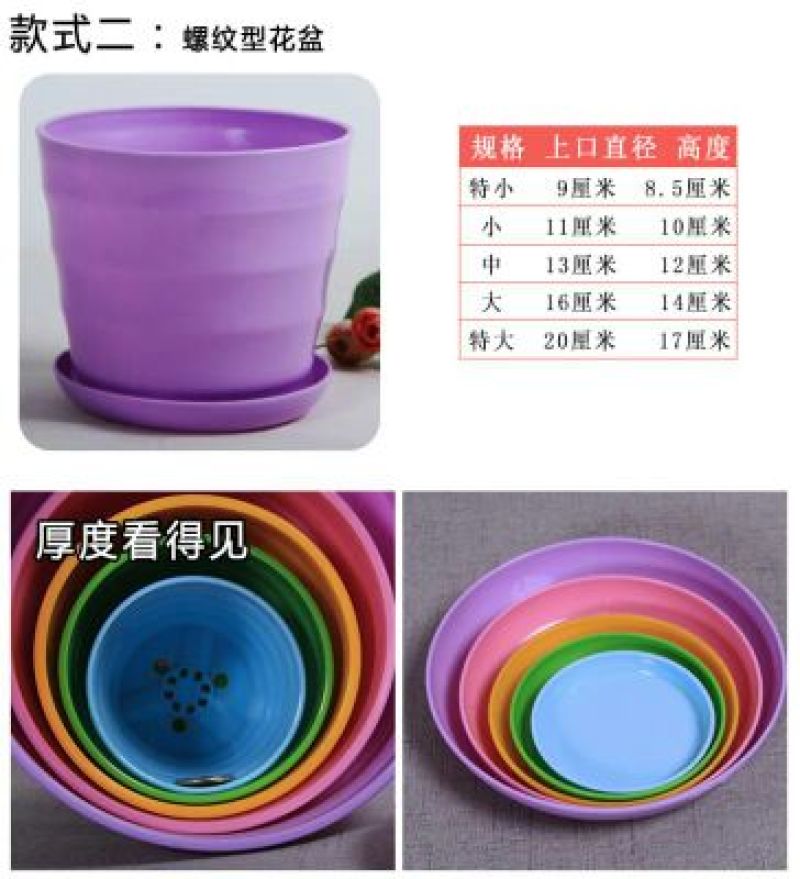 花盆横纹防陶塑料花盆家庭农场花园种菜养花