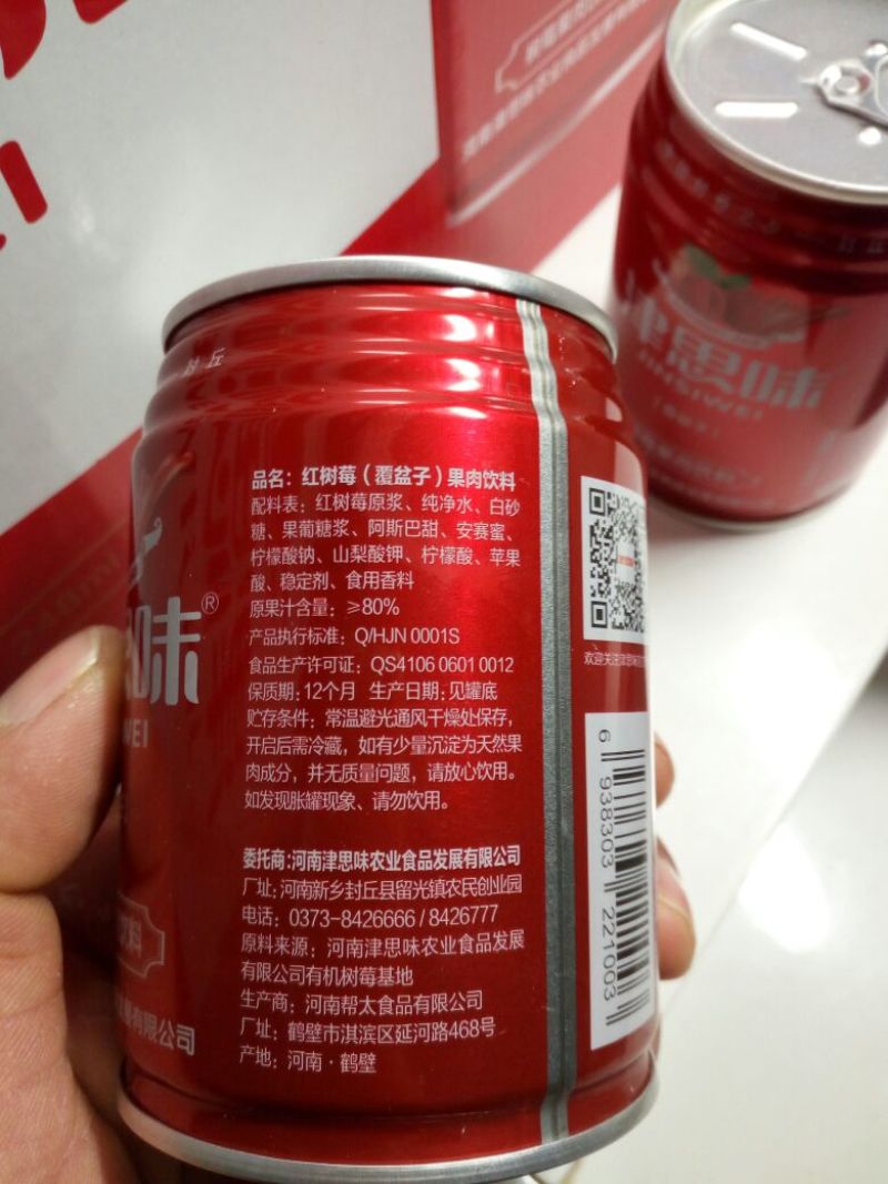 树莓汁果肉饮料