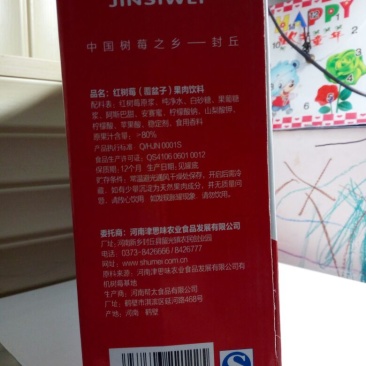 树莓汁果肉饮料