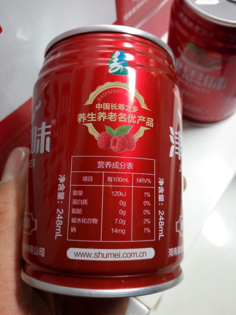 树莓汁果肉饮料