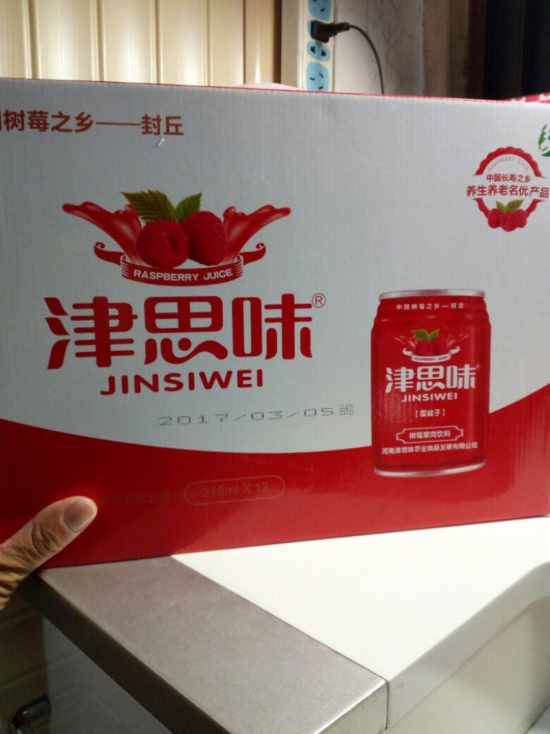 树莓汁果肉饮料