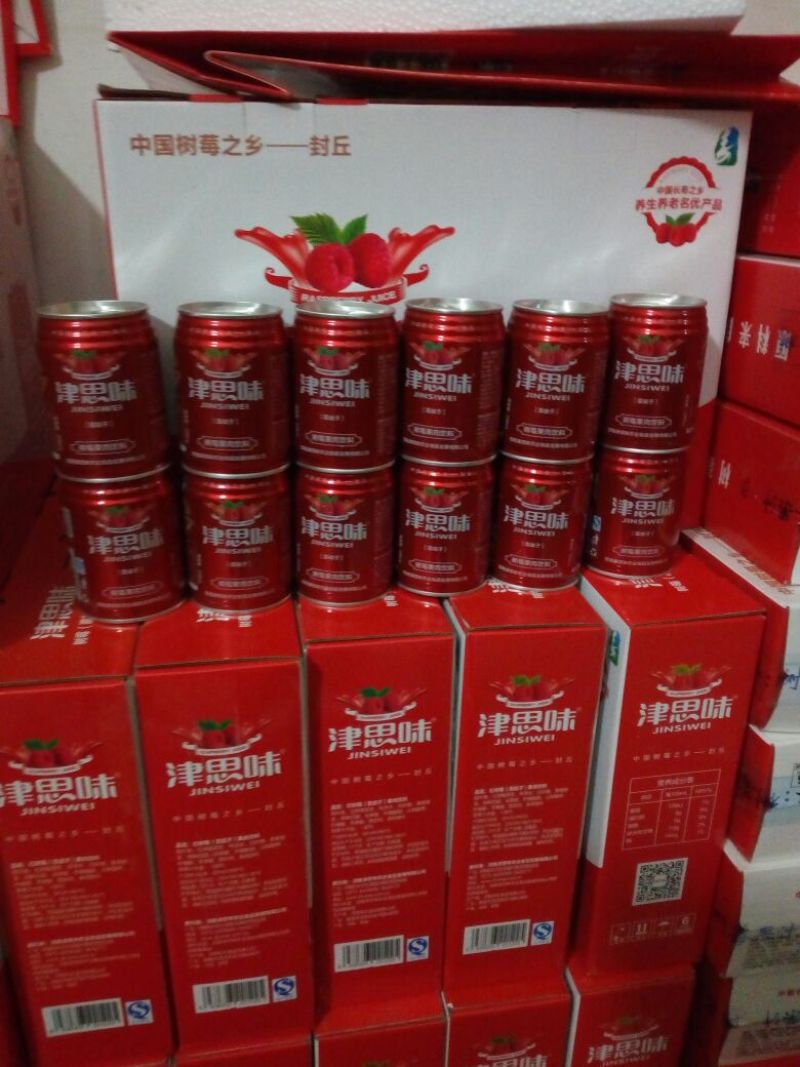 树莓汁果肉饮料