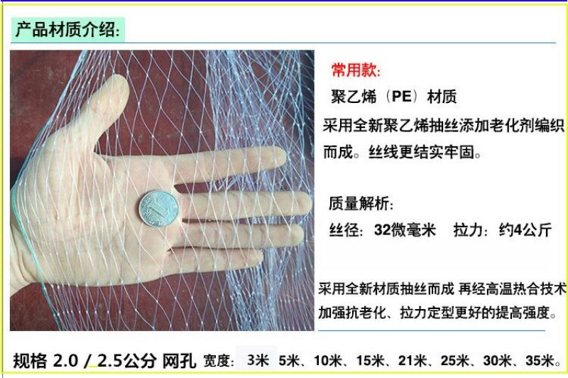 防鸟网聚乙烯果园鱼塘专用