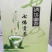 川茶特级
