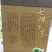 川茶特级