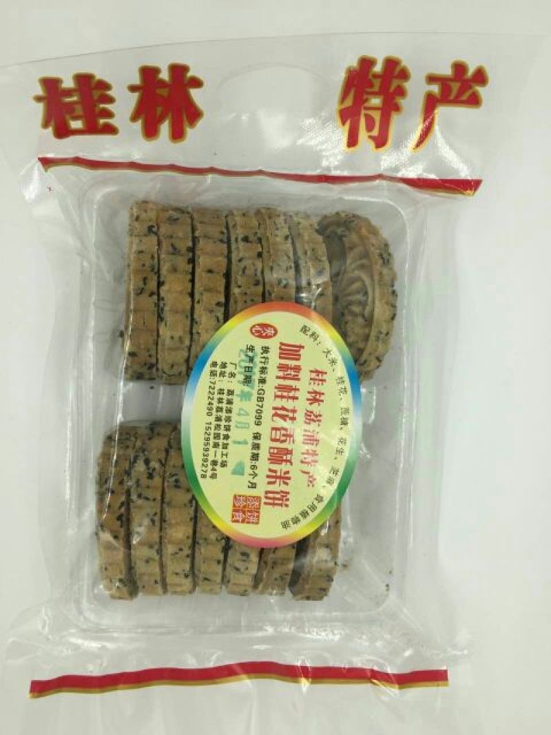 饼干包装