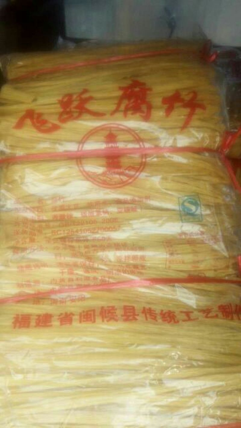 腐竹包装