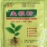 捷硕植物生长调节剂生根粉20g(袋装)