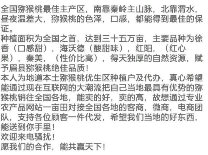 【产地直供】陕西眉县徐香猕猴桃90克以上支持一件代发