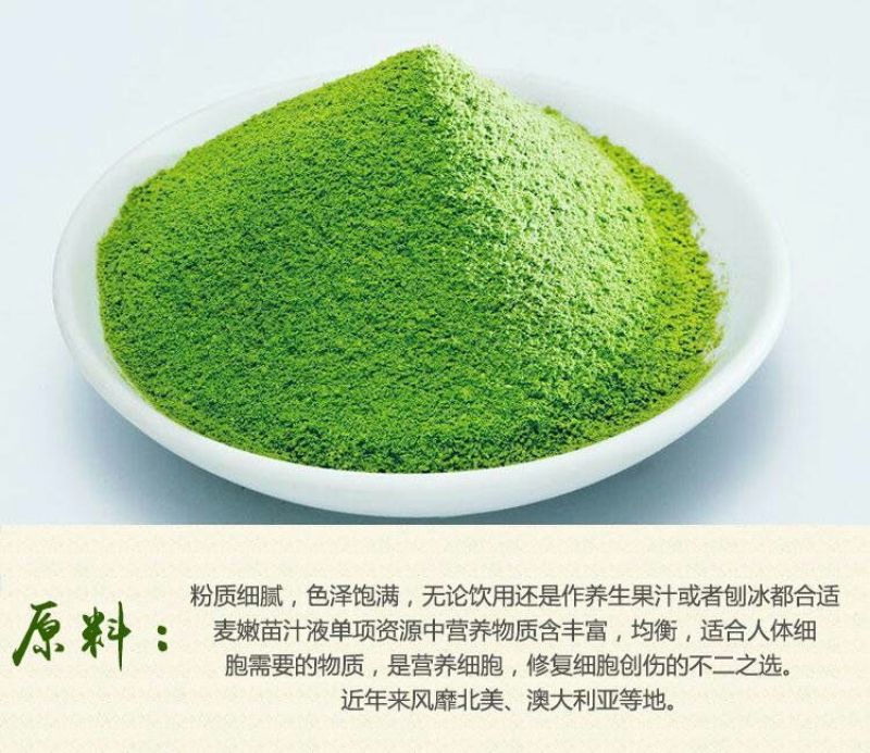 大麦大麦若叶青汁麦苗粉蚂