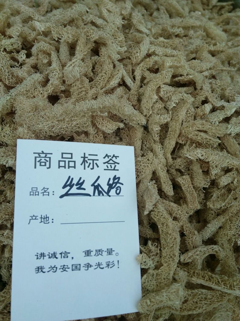 丝瓜络福建干货无硫无添加量大从优。