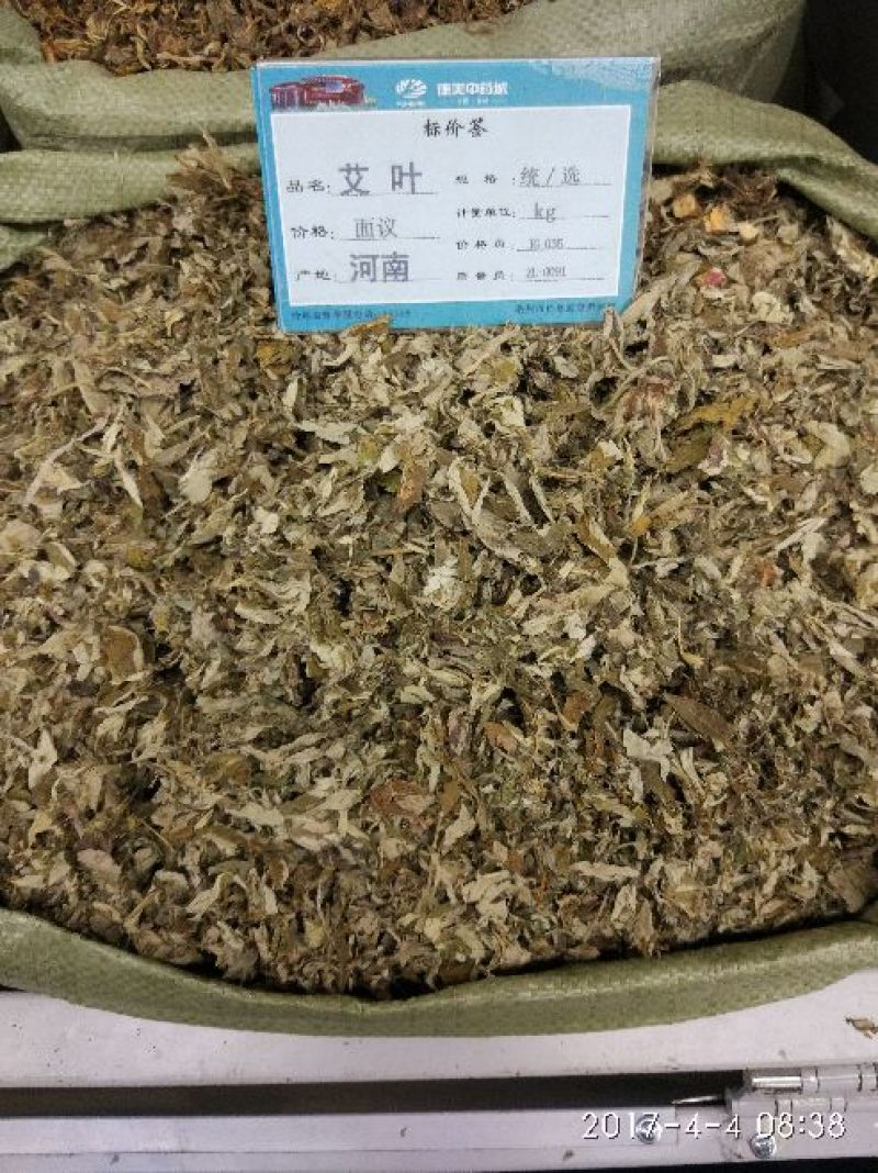 艾叶全叶统