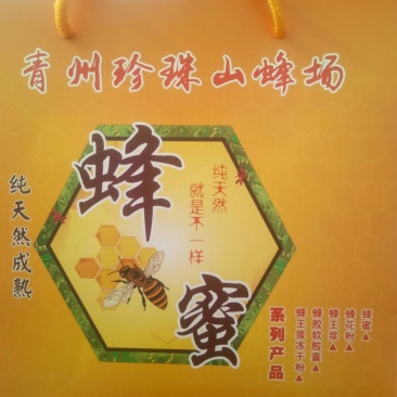 蜂蜜2斤