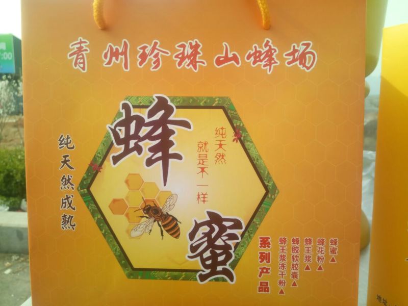 蜂蜜2斤