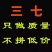 三七40头选货