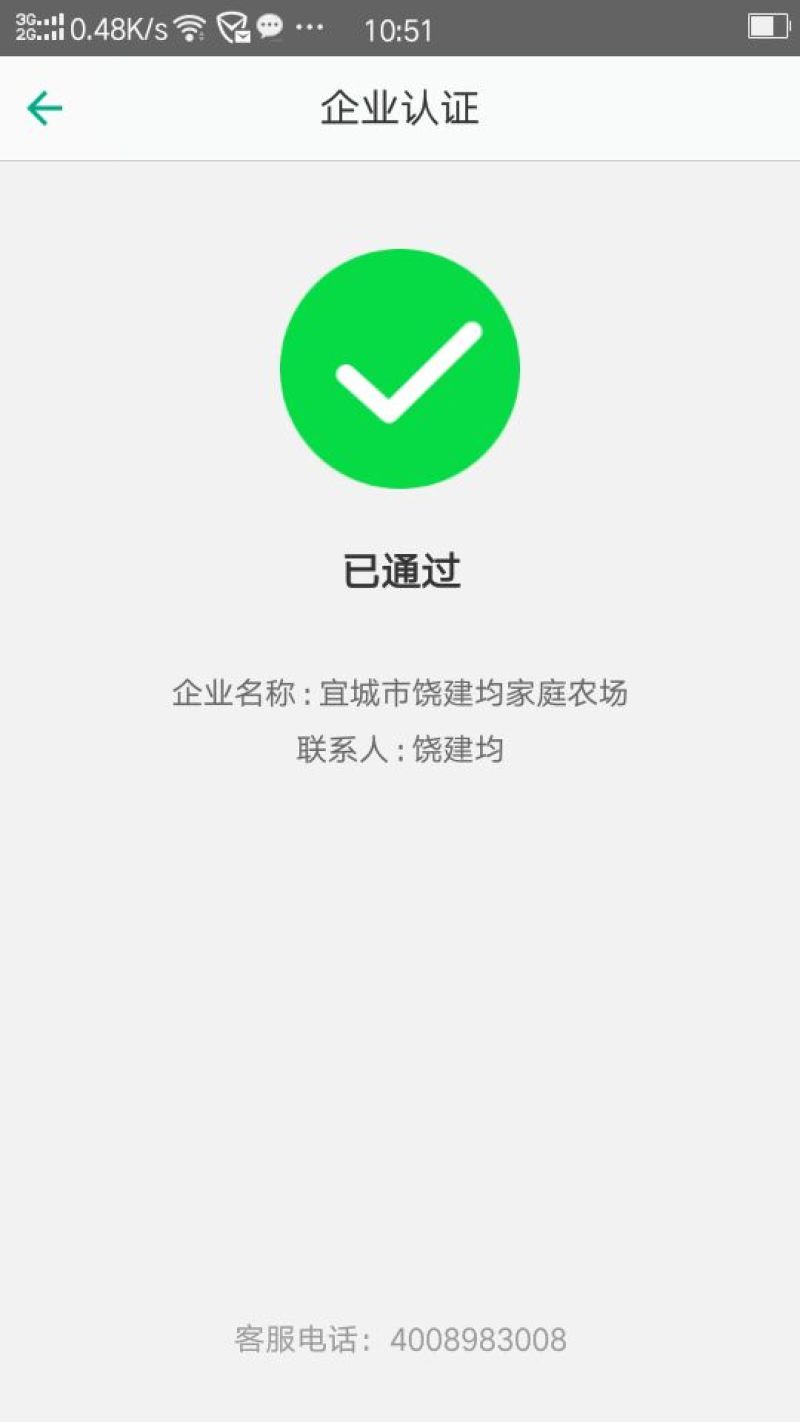 黑美人西瓜6斤打底8成熟1茬