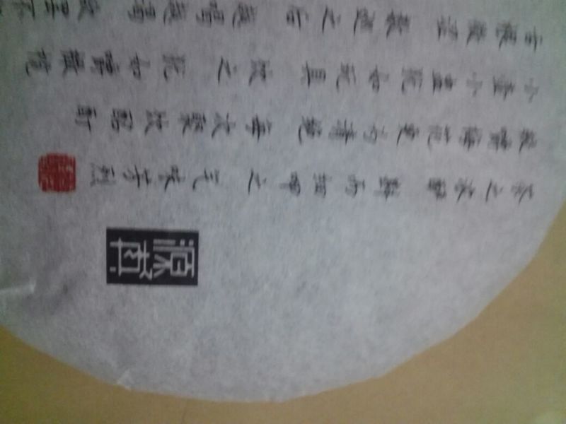 普洱茶