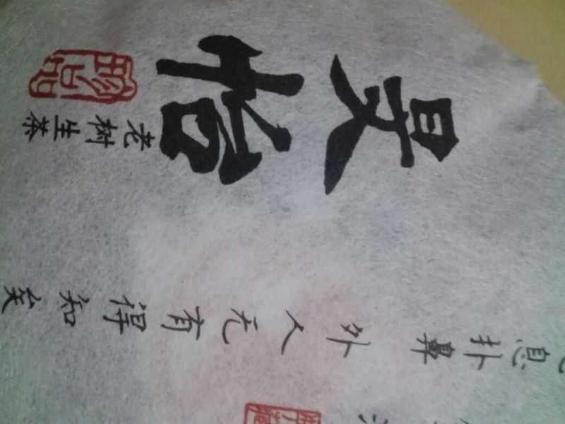 普洱茶