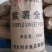 紫薯全粉
