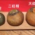 柑普茶