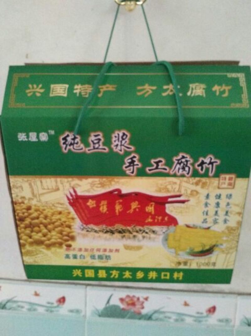 腐竹散装