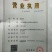 红虫鲜活