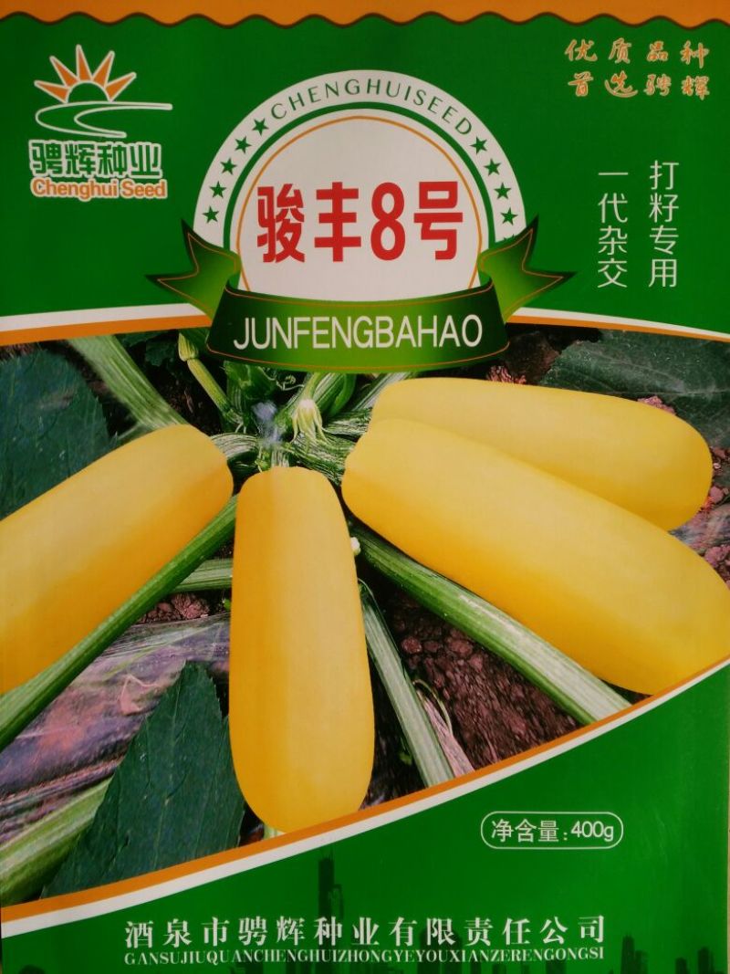 葫芦种子