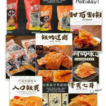 手撕豆干