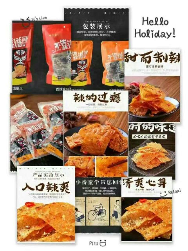 手撕豆干