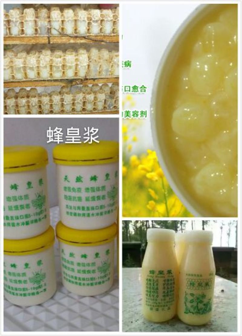蜂王浆1斤