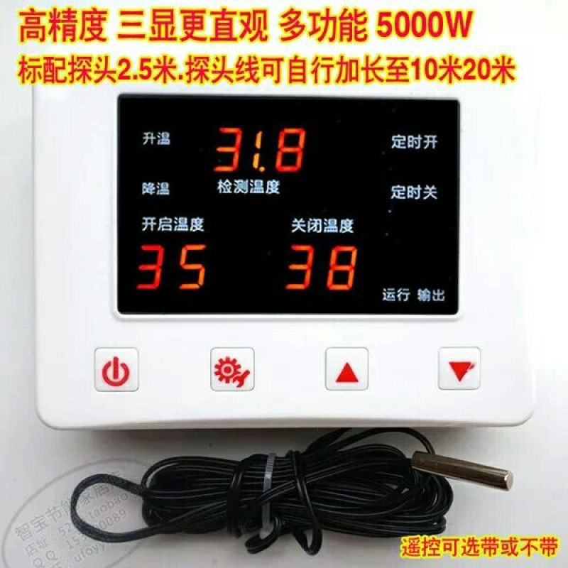 包邮大功率665养殖高精度温度控制器温控器开关温控仪