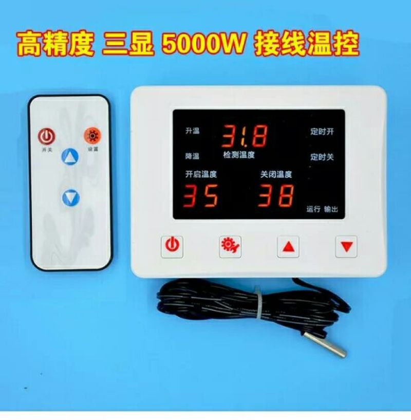 包邮大功率665养殖高精度温度控制器温控器开关温控仪