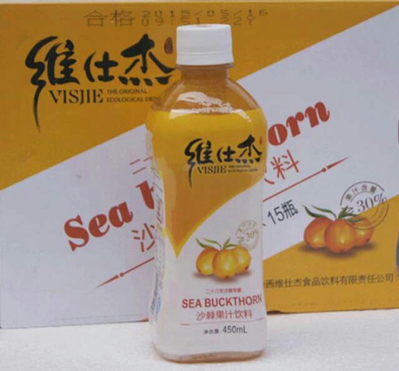 沙棘汁