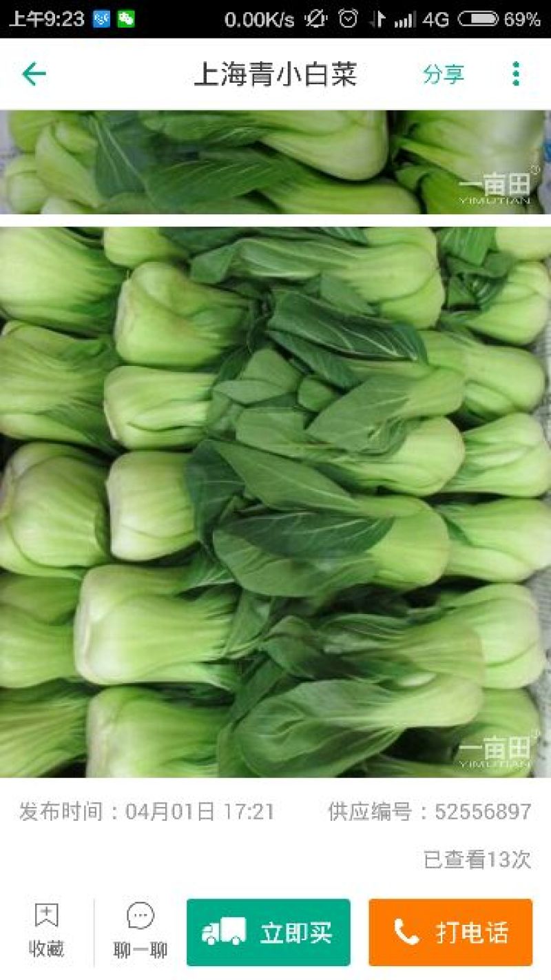 小白菜工厂商超市场**