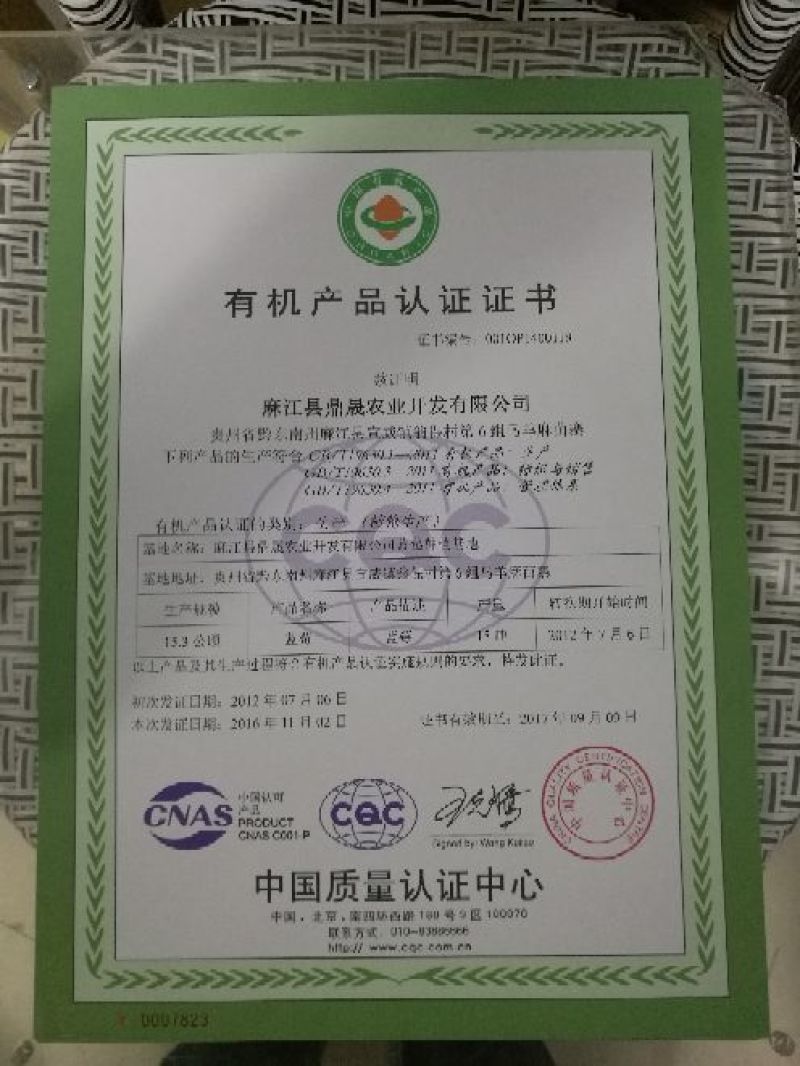 贵州麻江蓝莓鲜果、有机蓝莓、货源充足，中介有礼