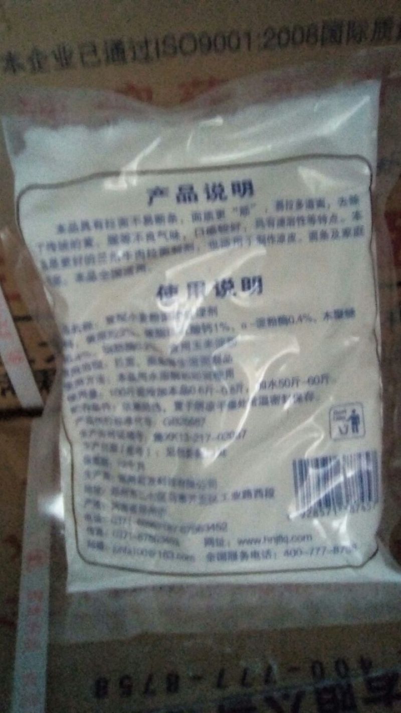 生粉袋装