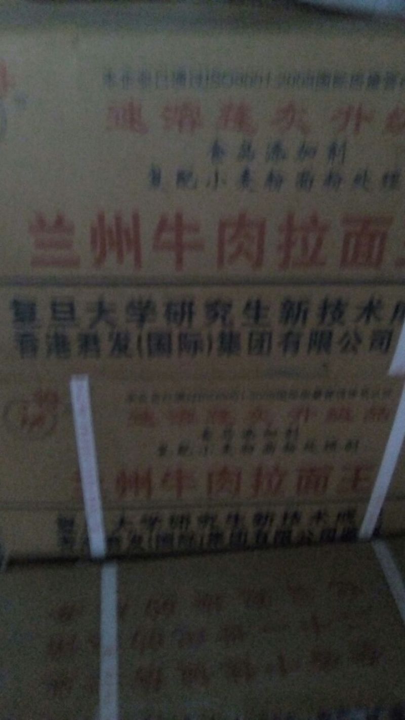 生粉袋装