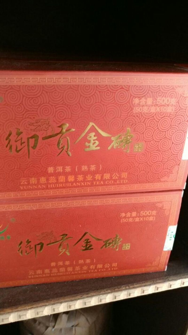 老树茶特级