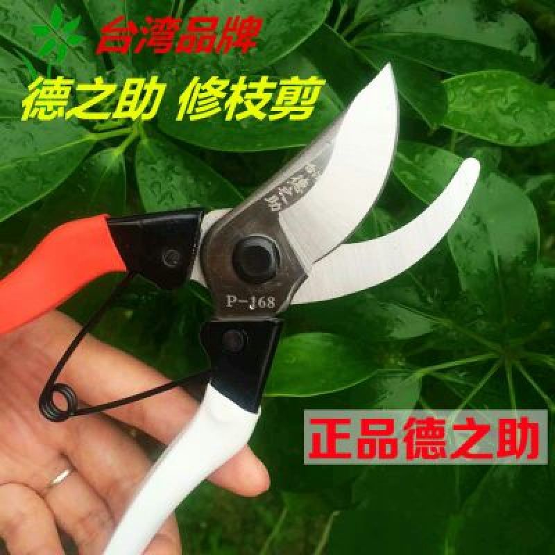 果枝剪台湾品牌德之助果枝剪