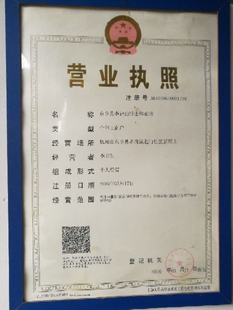 麻油