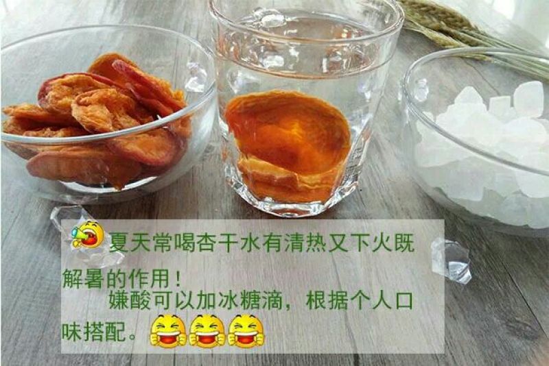 杏干