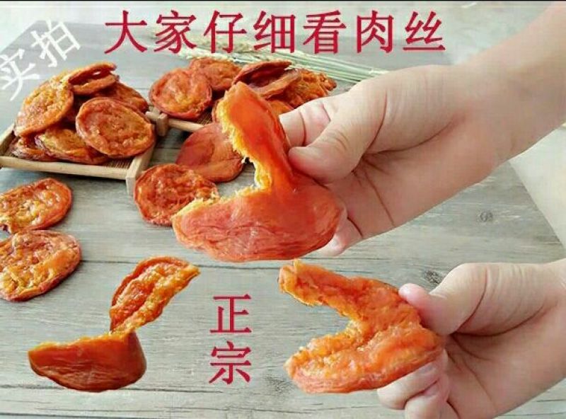 杏干
