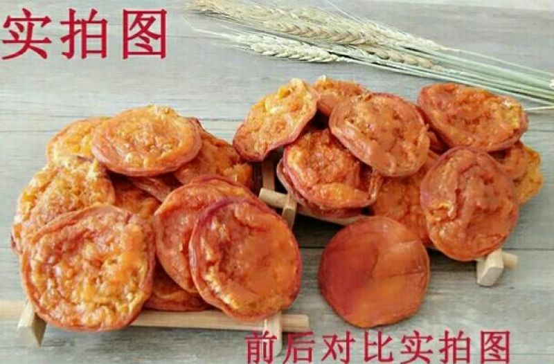 杏干