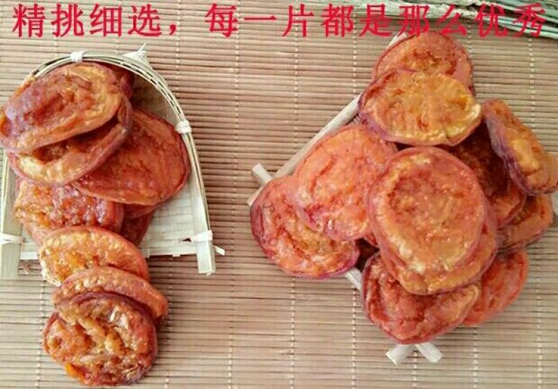 杏干