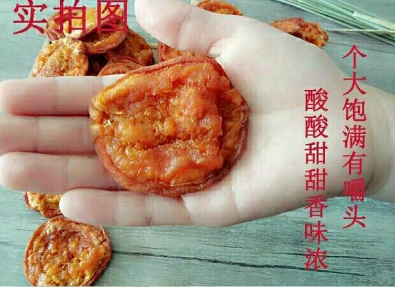 杏干