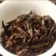 岩茶